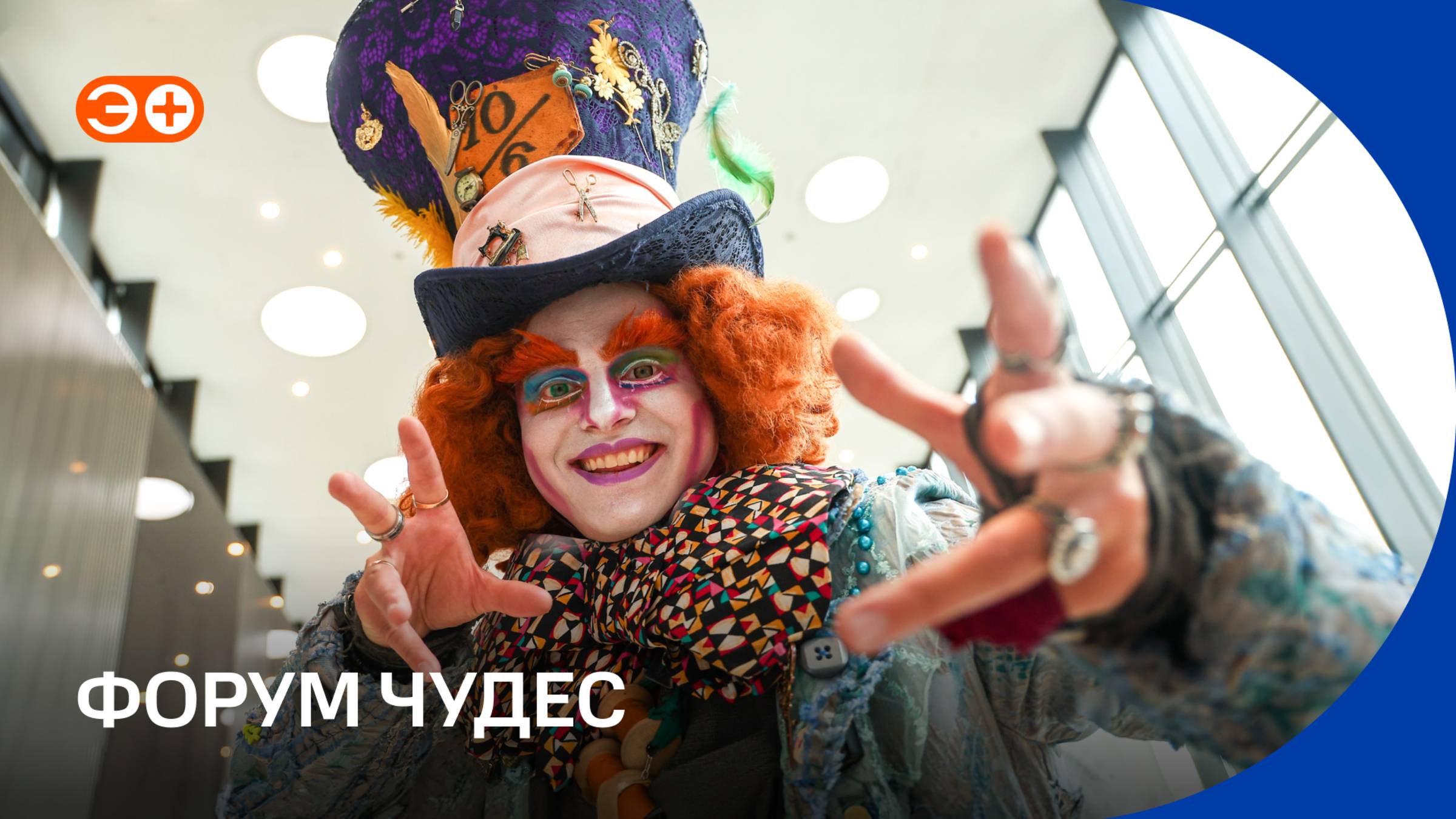 Форум чудес: изучаем самые необычные идеи участников ПМЭФ-2025