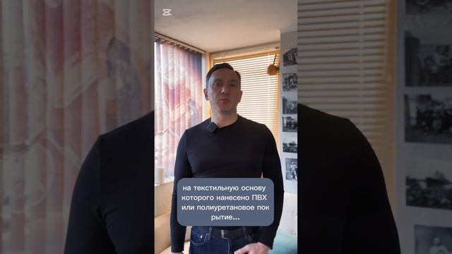 Что такое экокожа?