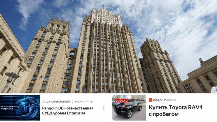 Политика