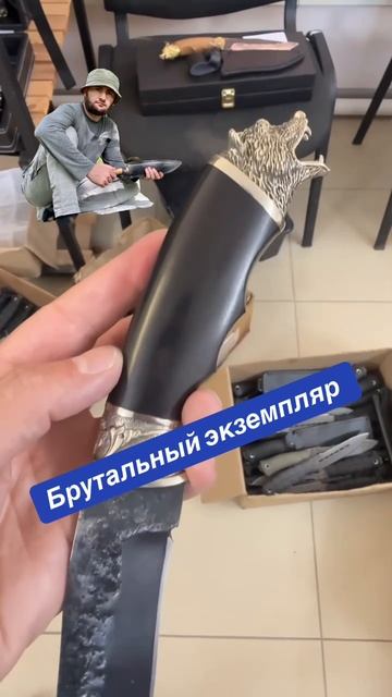 Брутальный экземпляр от кизлярских мастеров