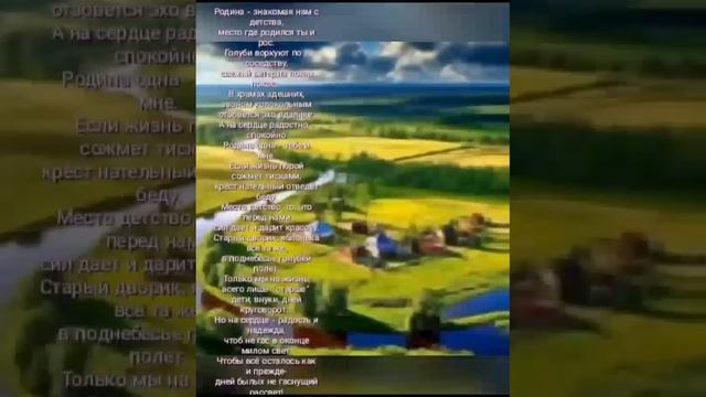 🌅🏝️🌻ЗНАКОМАЯ РОДИНА 🏠🏙️
#видеостихи #Родина