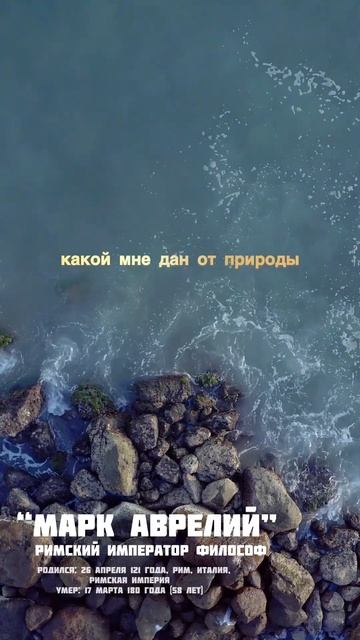 МАРК АВРЕЛИЙ#психология #саморазвитие #цитаты #воздержание #целибат #философия #мотивация