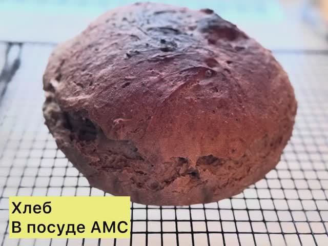 Выпекаем ВКУСНЫЙ Хлеб.