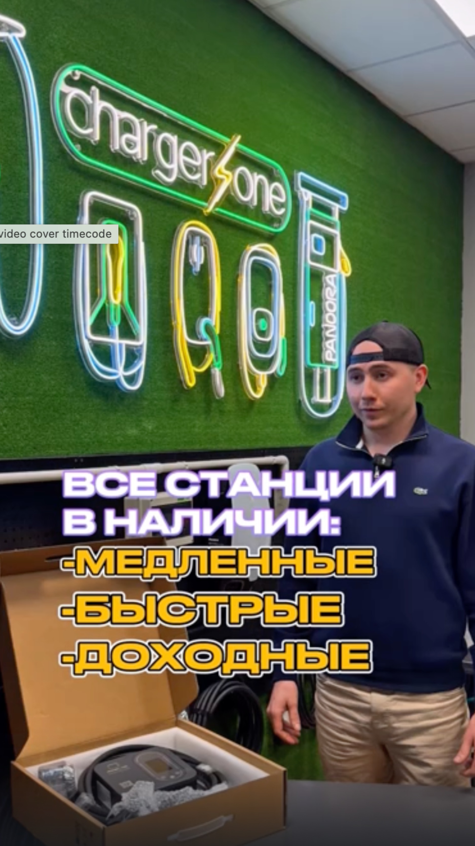 ⚡ Как выбрать зарядную станцию под свои задачи?