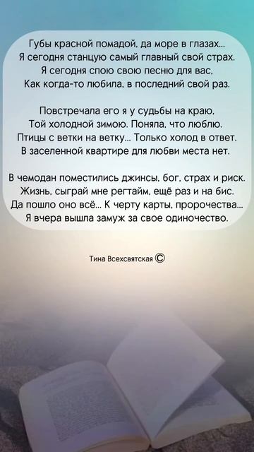 Читает автор Тина Всехсвятская