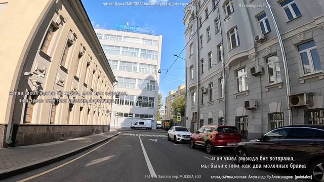 В последний Путь читает Дарья ПАВЛОВА Онлайн-студия «Дом звука»