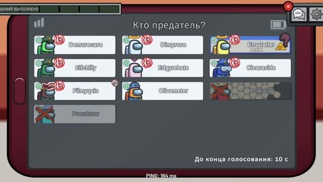 АмонгАс