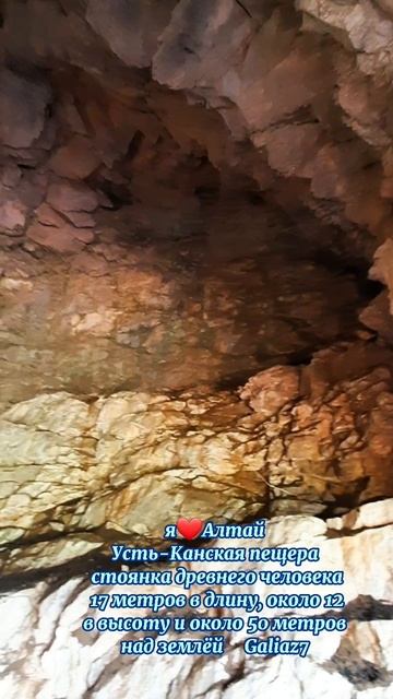 Алтай Усть-Канская пещера Вход в пещеру