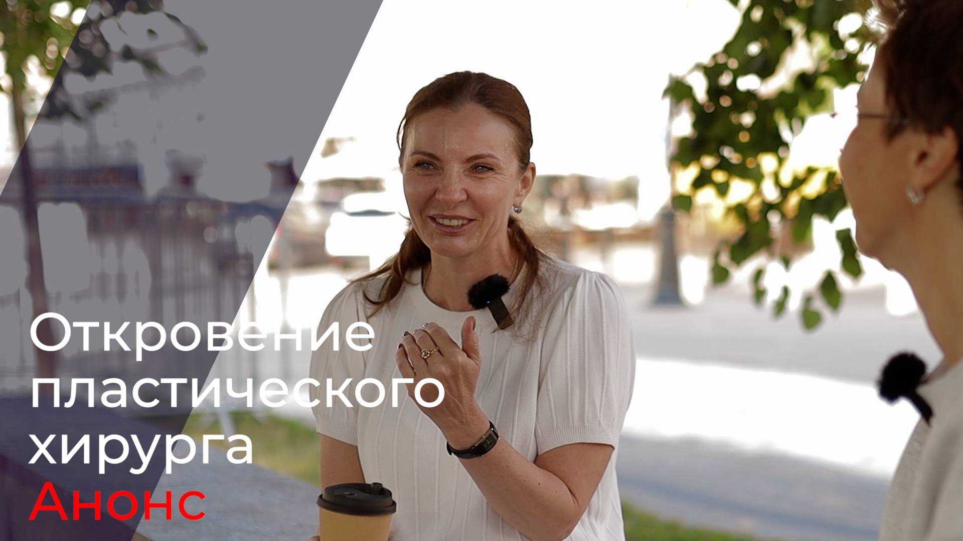 Откровение пластического хирурга