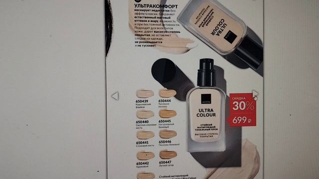 ЗАКАЗ AVON 6/2025🥰/ЛИСТАЕМ 7 КАТАЛОГ #эйвон #avon_июнь