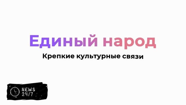 Политика