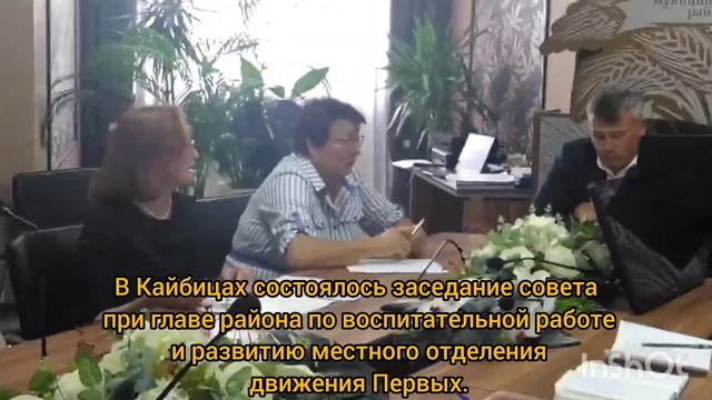 В Кайбицах состоялось заседание совета при главе района по воспитательной работе и развитию местного