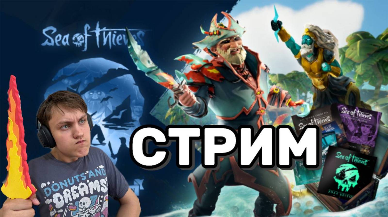 🔥 МОРСКИЕ ПРИКЛЮЧЕНИЯ В Sea of Thieves: 2025 Edition — Лут, Битвы и Весёлый Экипаж! 21.06.2025
