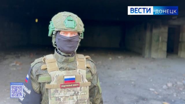 Следователями СК России зафиксированы очередные преступления ВФУ