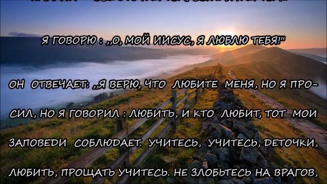 М.512)) СЛОВО ОТ ГОСПОДА ИИСУСА ХРИСТА. ЧИСТАЯ ЖЕРТВА. УЧИТЕСЬ ПРОЩАТЬ, ЛЮБИТЬ.