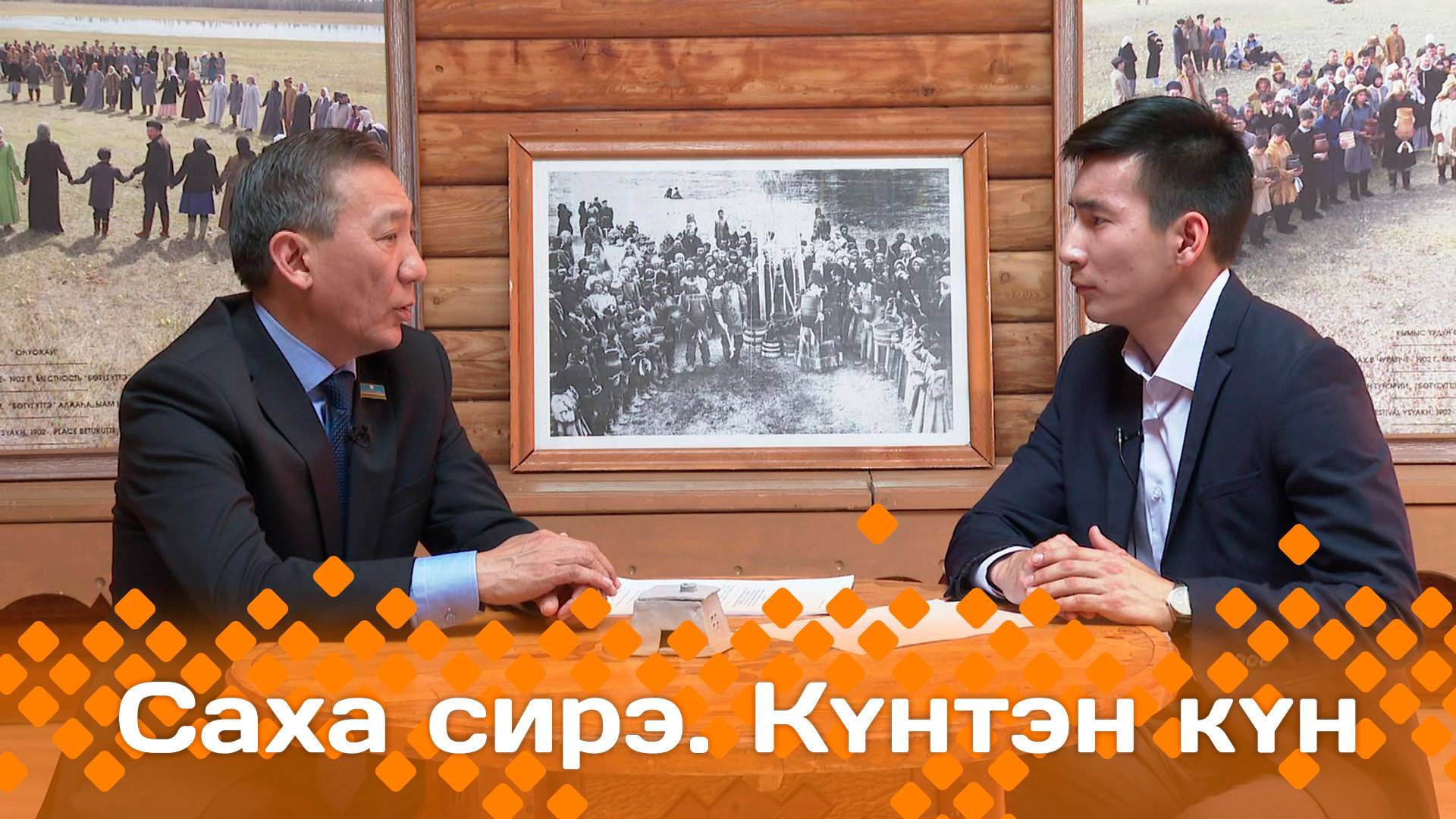 Күнтэн күн. «Саха Сирэ» информационнай биэрии  (21.06.25)