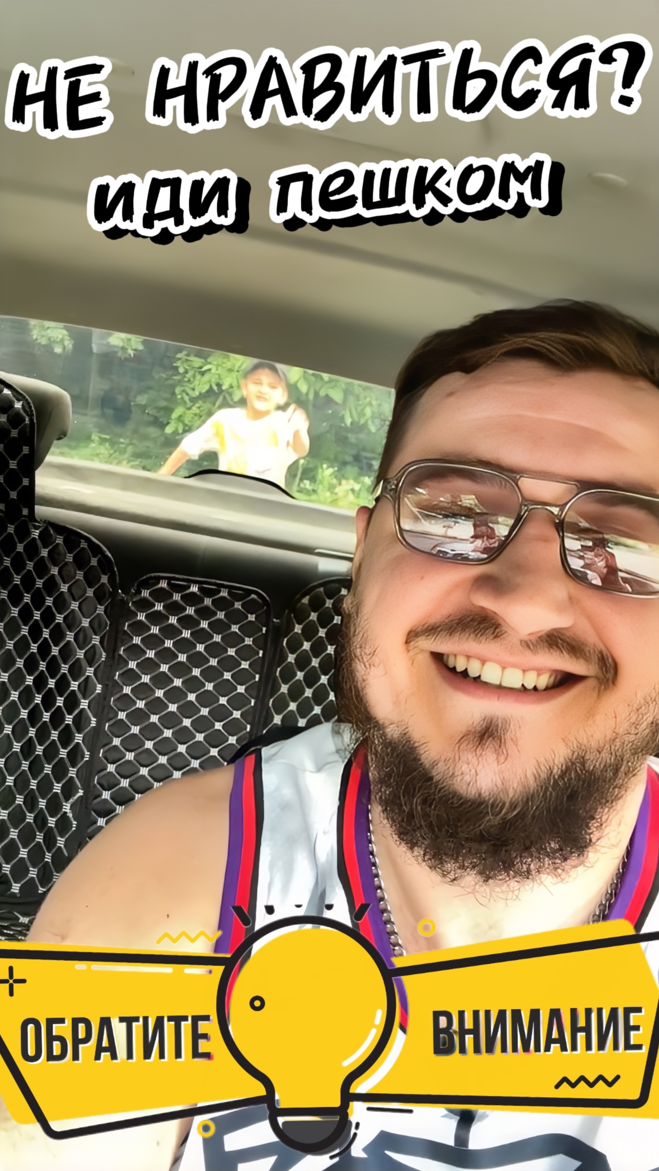 Иди пешком #copypaster