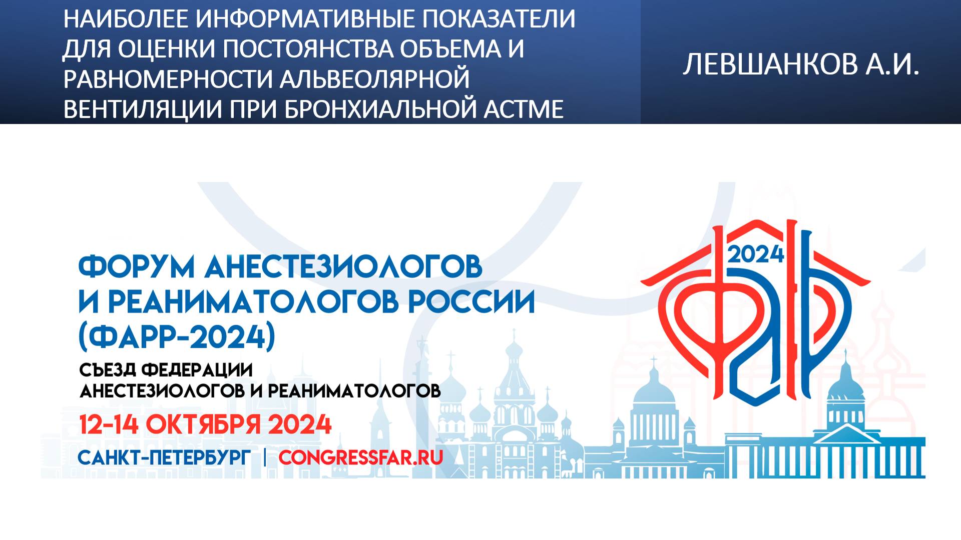 Наиболее информативные показатели для оценки постоянства объема и равномерности альвеолярной