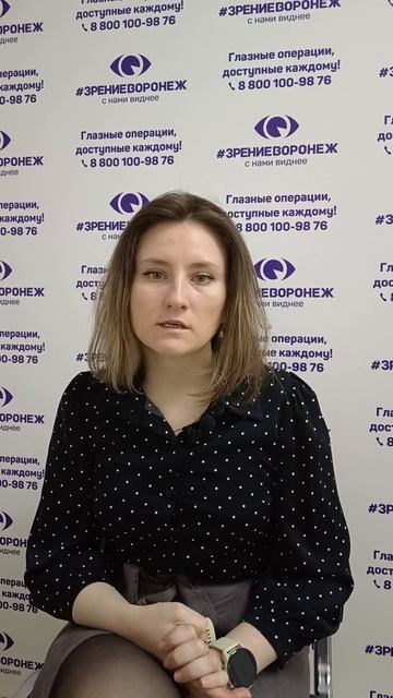 Отзыв о лазерной коррекции зрения в клинике "Зрение Воронеж", 88001009876