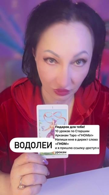 Водолеи прогноз на неделю