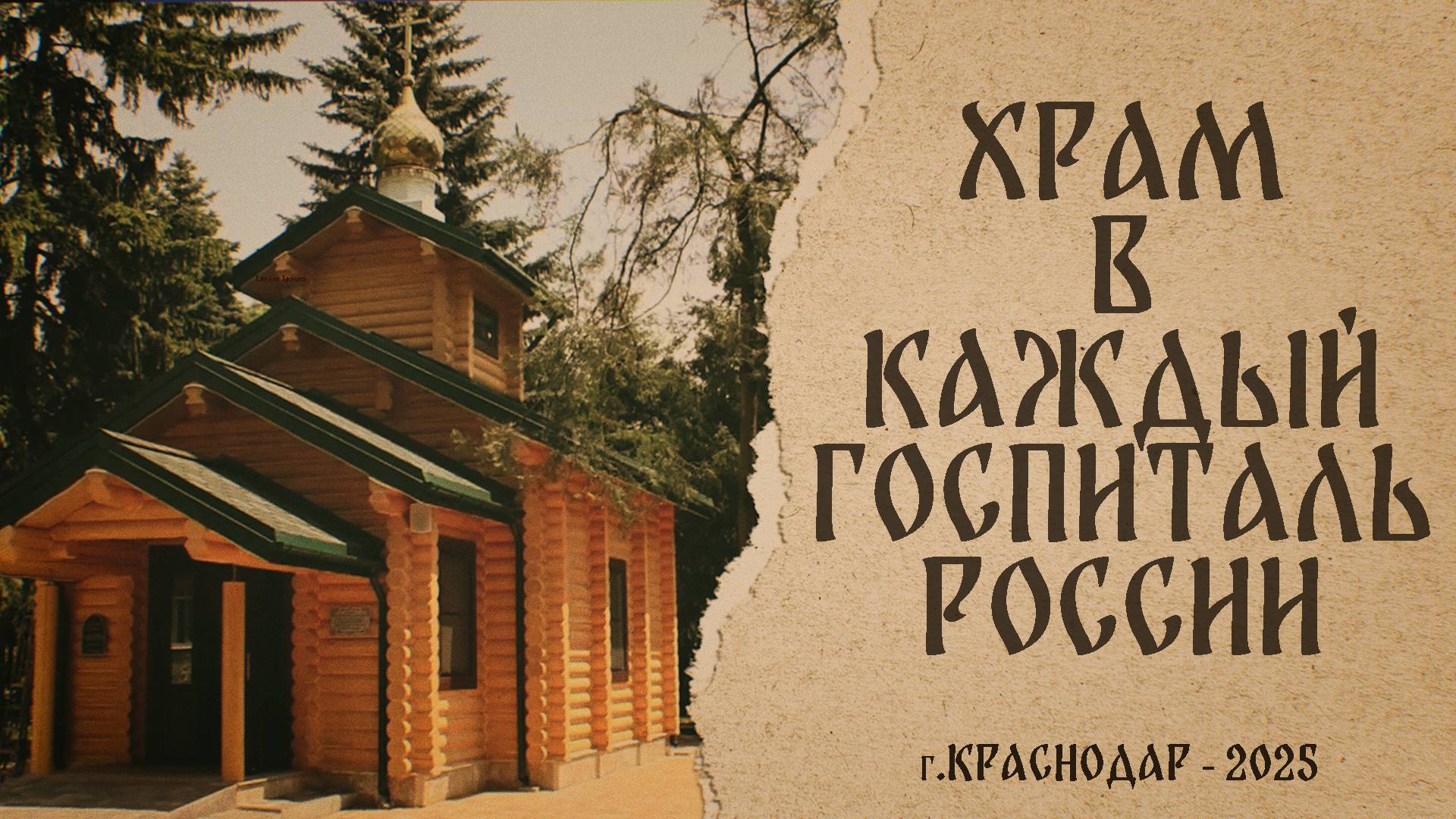 ФИЛЬМ О