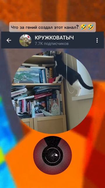 прикол