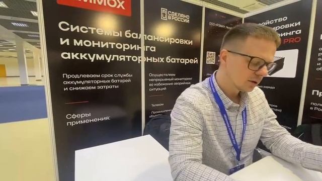 Балансир для свинцовых аккумуляторов