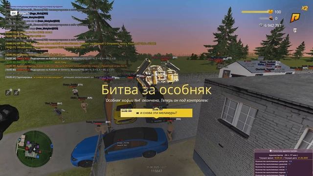 Особа.