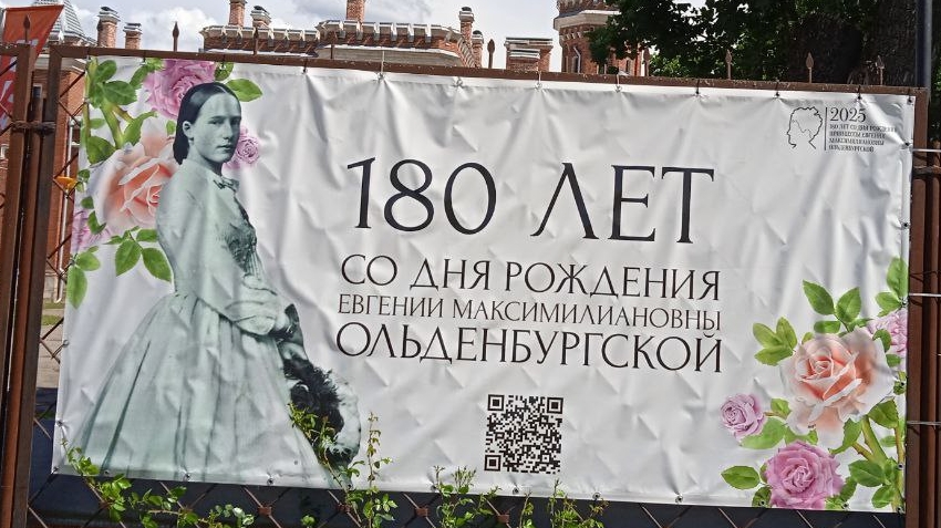 Дворец Ольденбургских в Рамони