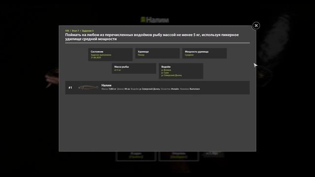 Налим 7,065 кг, река Северский Донец, выполнение юбилейного задания, игра Русская рыбалка 4
