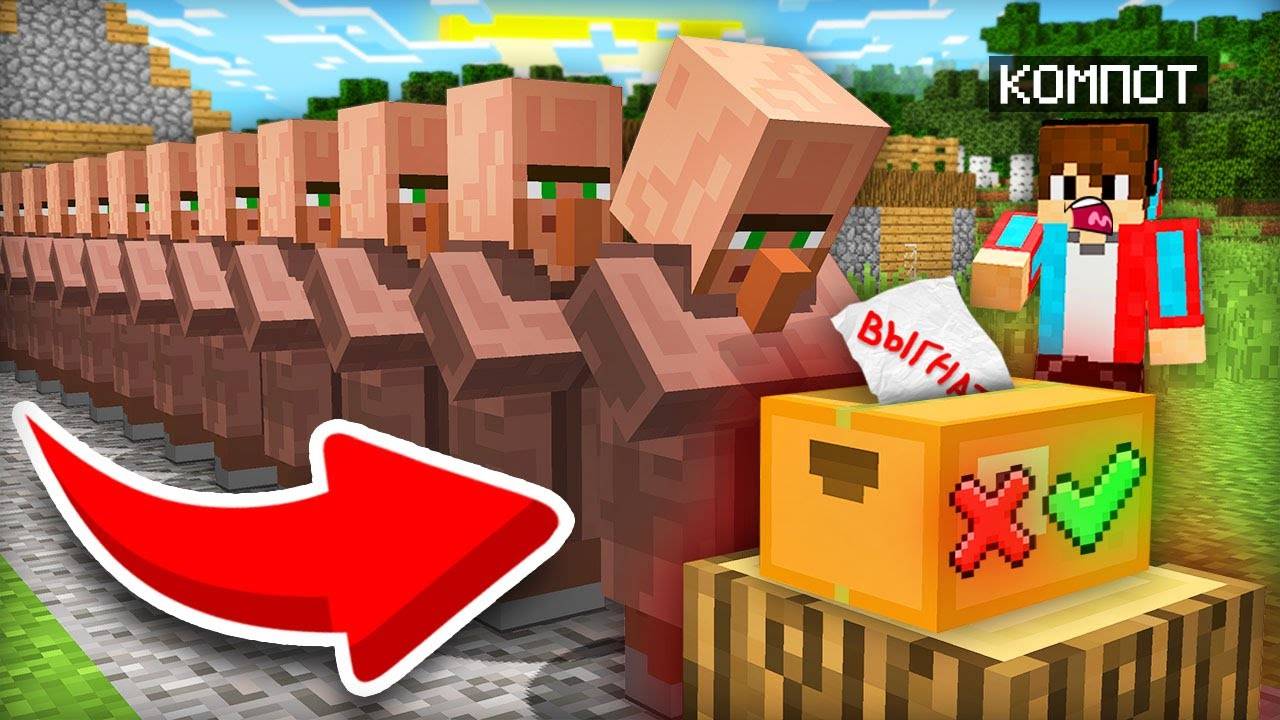 🍿  О НЕТ!!!! ЖИТЕЛИ РЕШАЮТ ВЫГНАТЬ МЕНЯ ИЗ ДЕРЕВНИ ИЛИ НЕТ В МАЙНКРАФТ |  Minecraft