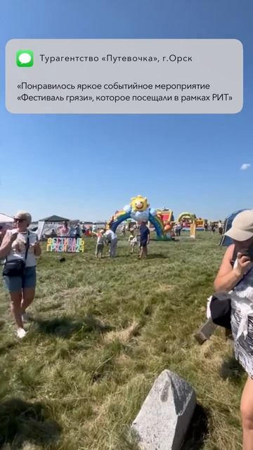 ТОП 5 впечатлений о Курганской области от турагентов УрФО!