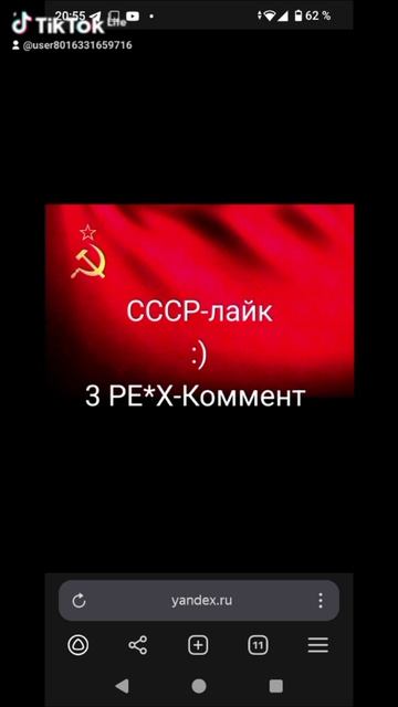 СССР или... 3 Рейх