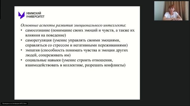 Мастер класс "Развитие эмоционального интеллекта у детей с ОВЗ и нормотипичных авторский метод"