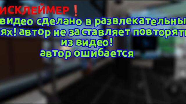 мой новый дисклеймер
