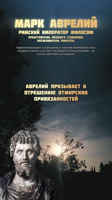 Марк Аврелий#философия #воздержание #саморазвитие #цитаты #психология #стоицизм