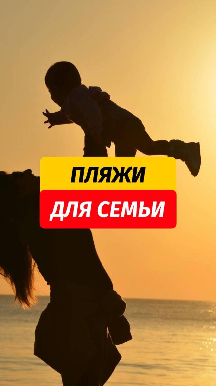 🏖️ Пляжи для тех, кто едет с семьей   📌Сохраняйте и делитесь с друзьями   - Бангтао Бич  - Камала
