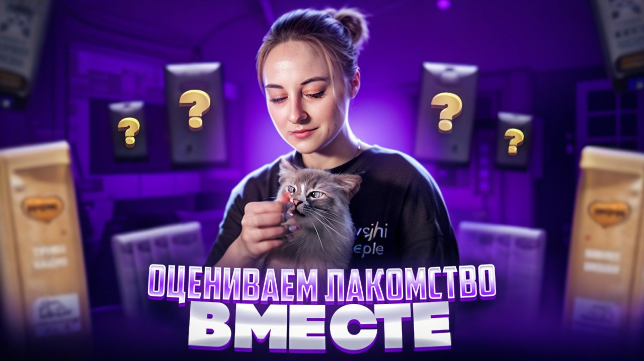 НЕОБЫЧНЫЕ ЛАКОМСТВА ДЛЯ СОБАК | Triol