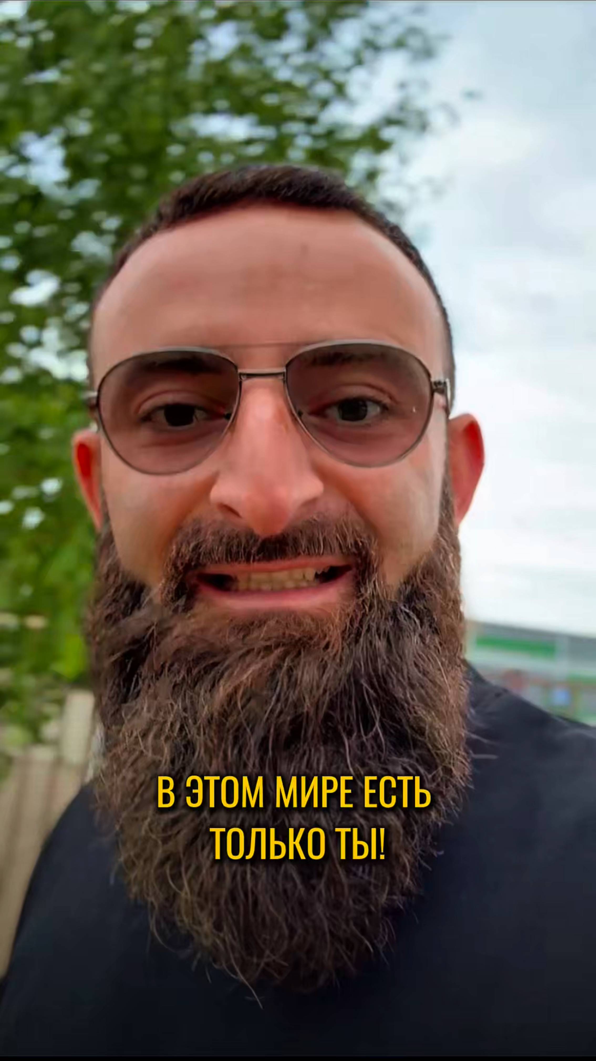 В этом мире есть только ты!