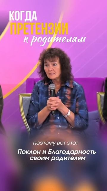 Когда претензии к родителям. Марина Таргакова.