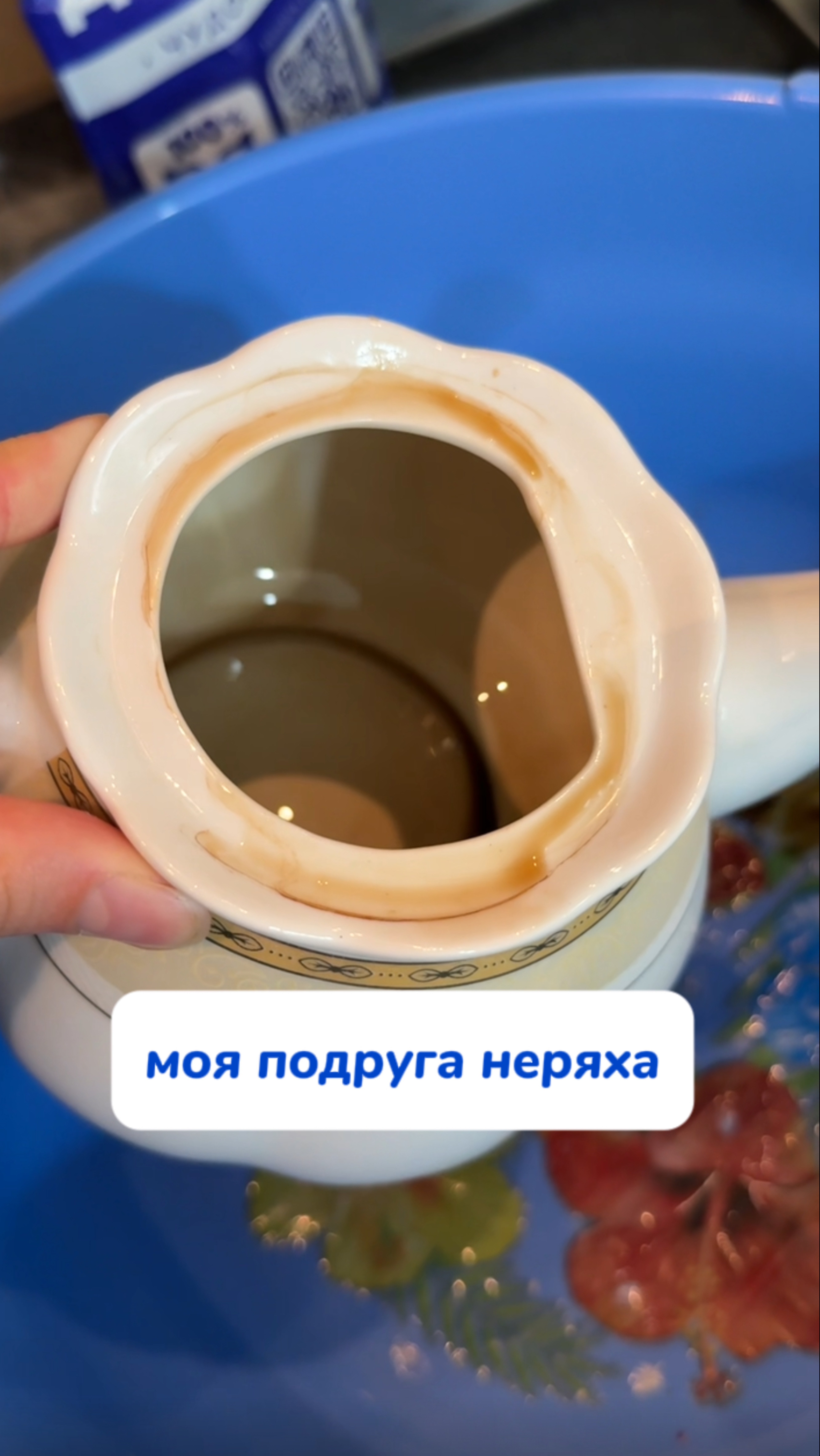 Моя подруга неряха