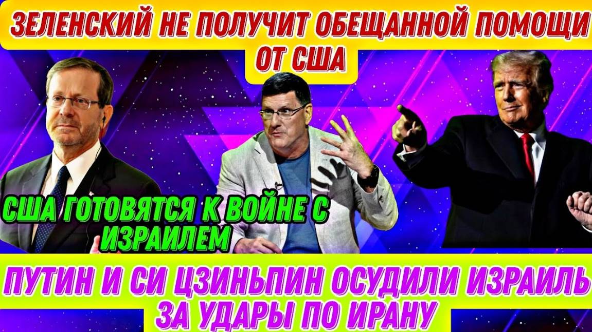 Скотт Риттер - Путин и Байден провели телефонный разговор