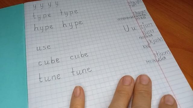 Английское письмо 40. Буквы Y, U. Транскрипция [aɪ, ju:] Условно открытый слог 40