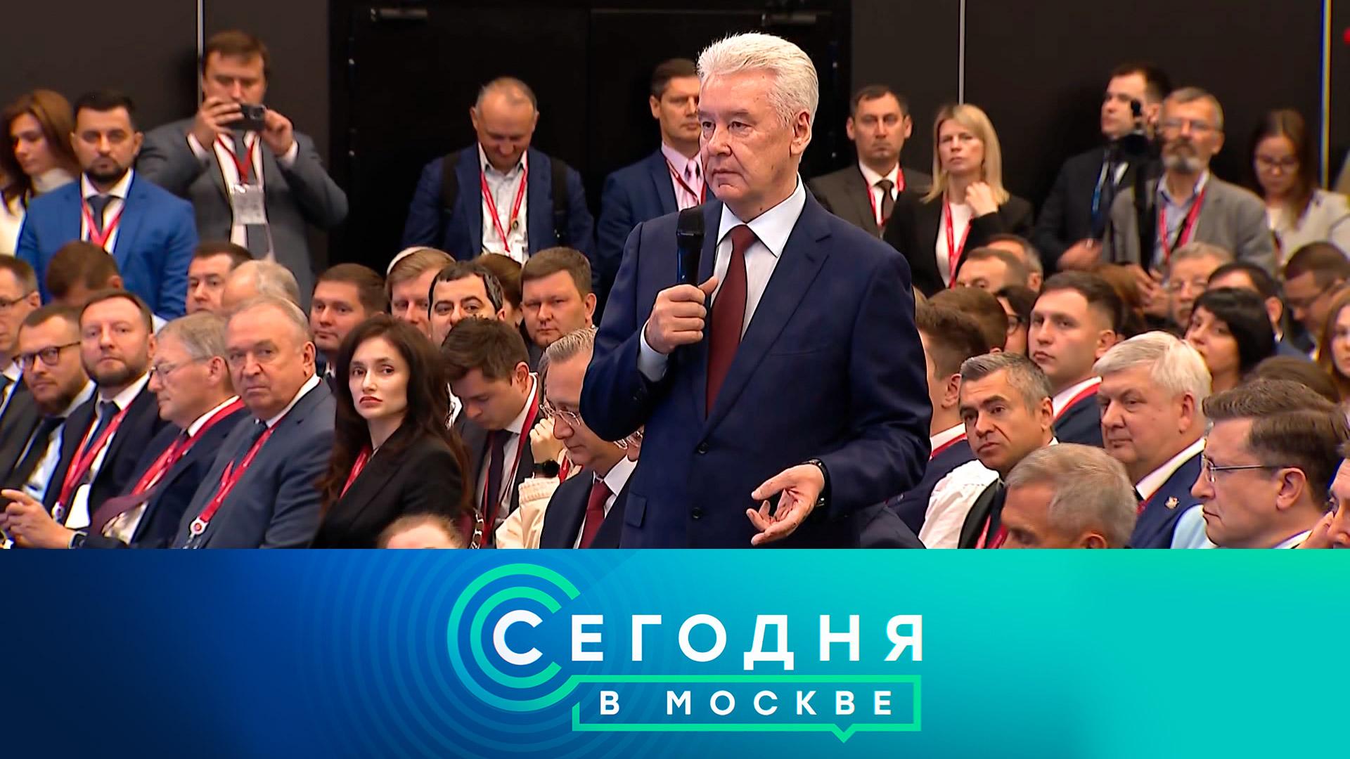 «Сегодня в Москве»: 21 июня 2025 года
