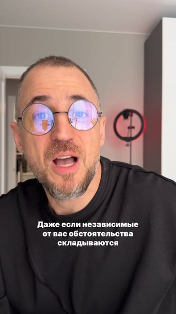 Как быть когда всё не так как хочется?