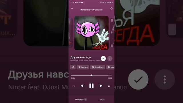клип друзья навсегда full версия