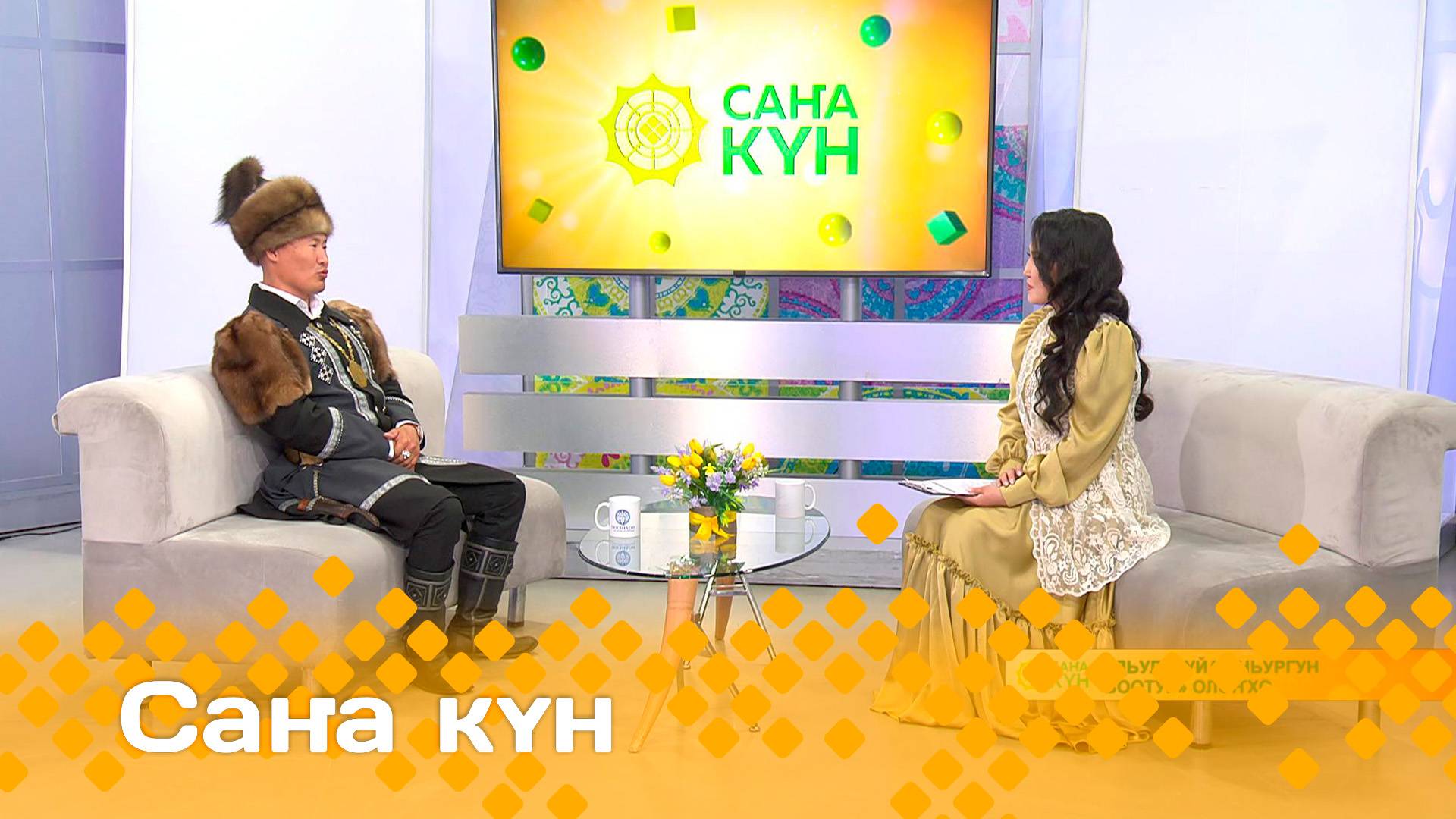 «Саҥа күн»  (21.06.25)