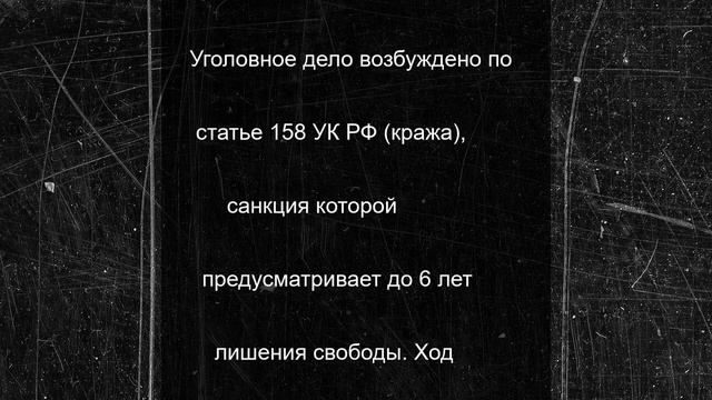 Расследование кражи 200 тысяч рублей проходит в Пыталово