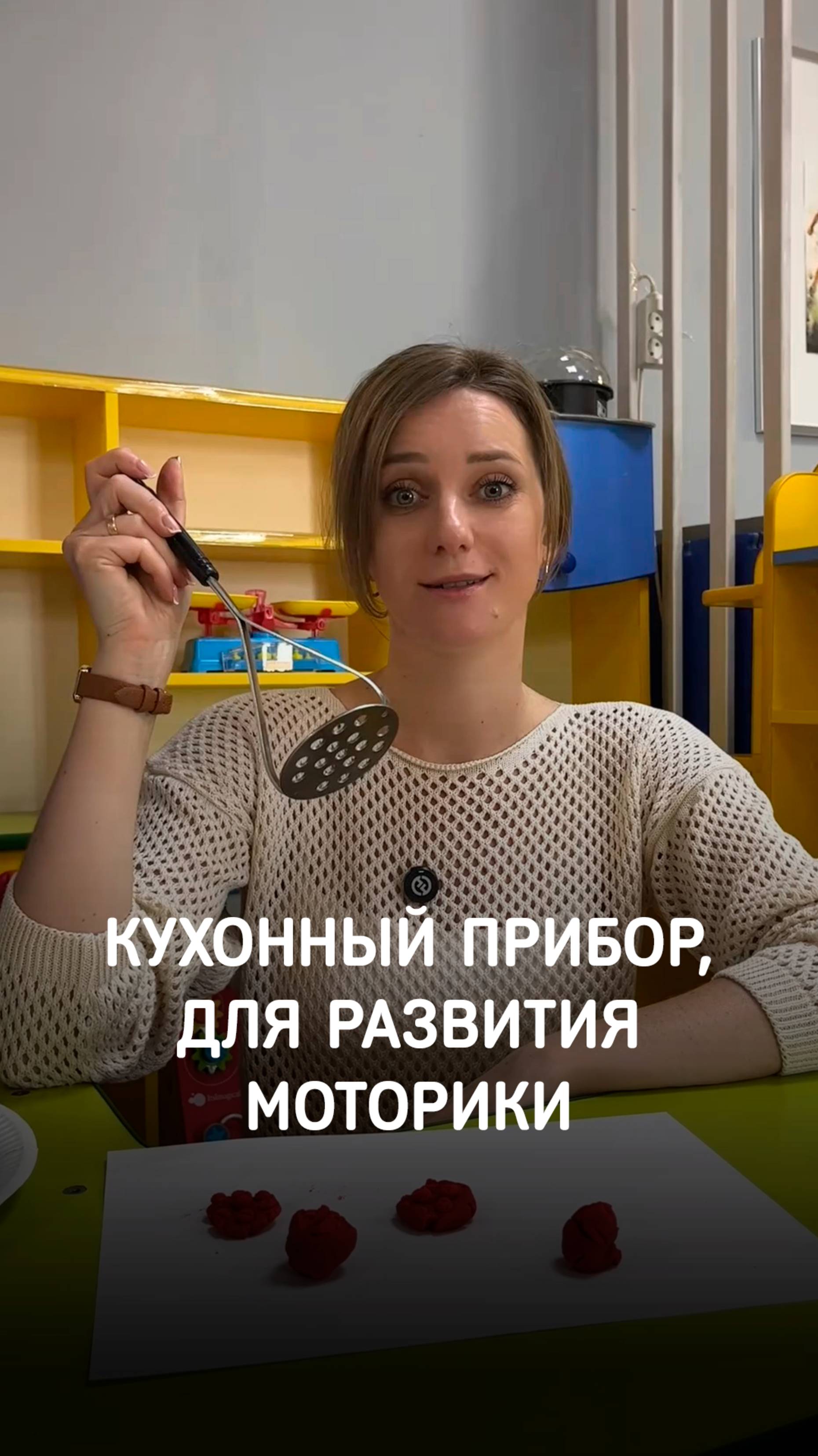 Я 33 года и не знала, как называется этот предмет. А вы?