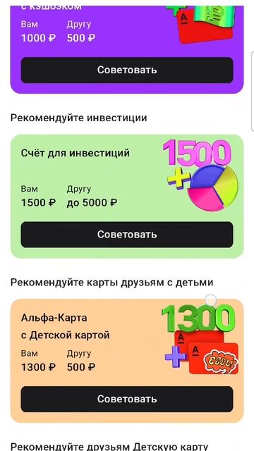 Дебитовая Карта